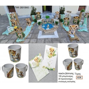 ΤΙΓΡΗΣ πακέτο βάπτισης 100 μπομπονιέρες 30 προσκλητήρια στολισμός εκκλησίας ΠΑΚ-26010843 490.00€!!!