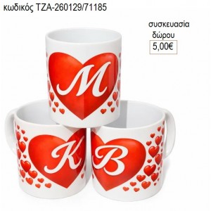 ΑΡΧΙΚΟ ΓΡΑΜΜΑ ΜΕ ΚΑΡΔΙΕΣ ΚΟΥΠΑ για γούρι δώρο ΤΖΑ-260129/71185 5.00€!!!