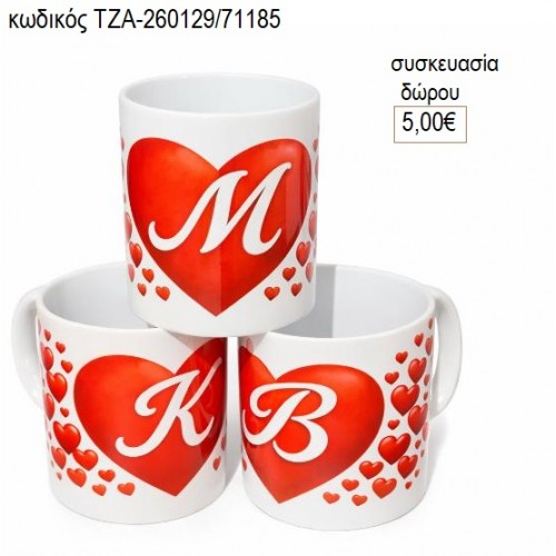 ΑΡΧΙΚΟ ΓΡΑΜΜΑ ΜΕ ΚΑΡΔΙΕΣ ΚΟΥΠΑ για γούρι δώρο ΤΖΑ-260129/71185 5.00€!!!