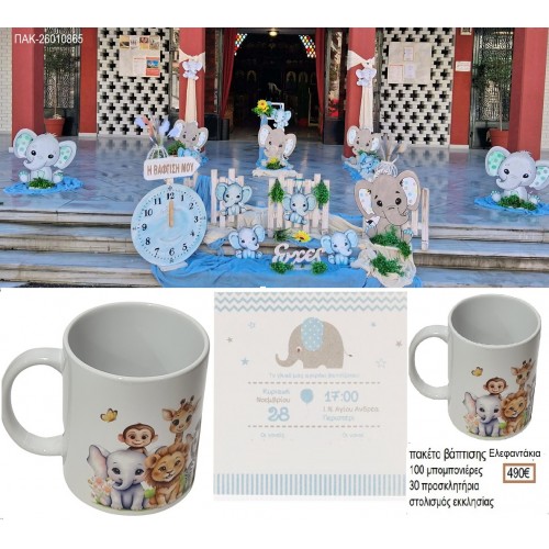 ΕΛΕΦΑΝΤΑΚΙΑ πακέτο βάπτισης 100 μπομπονιέρες 30 προσκλητήρια στολισμός εκκλησίας ΠΑΚ-26010865 490.00€!!!