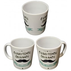 ΚΟΥΠΕΣ για ΔΑΣΚΑΛΟΥΣ