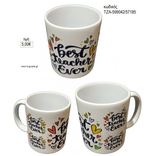 BEST TEATCHER EVER ΚΟΥΠΑ για γούρι δώρο ΤΖΑ-599042/57185 5.00€!!! BEST TEATCHER EVER ΚΟΥΠΑ για γούρι δώρο ΤΖΑ-599042/57185 5.00€!!!