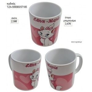 MARIE ΑΡΙΣΤΟΓΑΤΕΣ ΚΟΥΠΑ ΜΕ ΟΝΟΜΑ για μπομπονιέρες γούρι δώρο ΤΖΑ-599065/57185 2.98€!!!