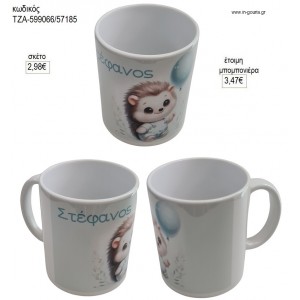 ΣΚΑΝΤΖΟΧΟΙΡΟΣ ΚΟΥΠΑ για μπομπονιέρες γούρι δώρο ΤΖΑ-599066/57185 2.98€!!!