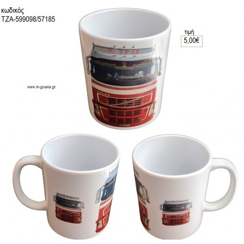 ΦΟΡΤΗΓΟ ΜΕ ΟΝΟΜΑ ΚΟΥΠΑ για γούρι δώρο ΤΖΑ-599098/57185 5.00€!!!