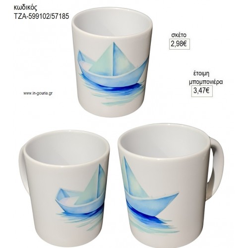 ΒΑΡΚΑ ΚΟΥΠΑ για μπομπονιέρες γούρι δώρο ΤΖΑ-599102/57185 2.98€!!! ΒΑΡΚΑ ΚΟΥΠΑ για μπομπονιέρες γούρι δώρο ΤΖΑ-599102/57185 2.98€!!!