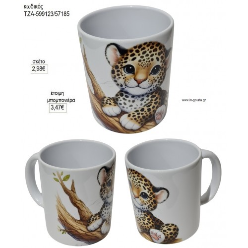 ΤΙΓΡΑΚΙ ΣΕ ΚΛΑΔΙ ΚΟΥΠΑ για μπομπονιέρες γούρι δώρο ΤΖΑ-599123/57185 2.98€!!!