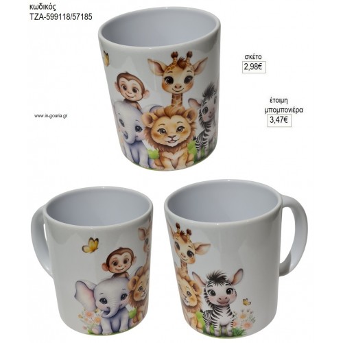 ΖΩΑ ΖΟΥΓΚΛΑΣ ΚΟΥΠΑ για μπομπονιέρες γούρι δώρο ΤΖΑ-599118/57185 2.98€!!!