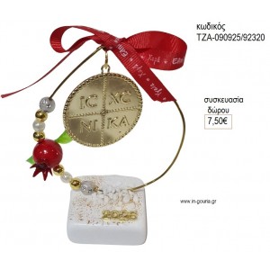 ΚΩΝΣΤΑΝΤΙΝΑΤΟ ΣΕ ΚΥΚΛΟ ΠΑΝΩ ΣΕ ΒΟΤΣΑΛΟ για γούρι δώρο ΤΖΑ 090925/92320 7.50€!!!