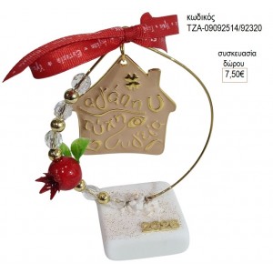 ΣΠΙΤΙ ΕΥΧΕΣ ΣΕ ΚΥΚΛΟ ΜΕ ΡΟΔΙ ΠΑΝΩ ΣΕ ΒΟΤΣΑΛΟ για γούρι δώρο ΤΖΑ-09092514/92320 7.50€!!!