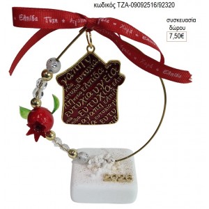 ΣΠΙΤΙ ΜΕ ΕΥΧΕΣ ΣΕ ΚΥΚΛΟ ΜΕ ΡΟΔΙ ΠΑΝΩ ΣΕ ΒΟΤΣΑΛΟ για γούρι δώρο ΤΖΑ-09092516/92320 7.50€!!!