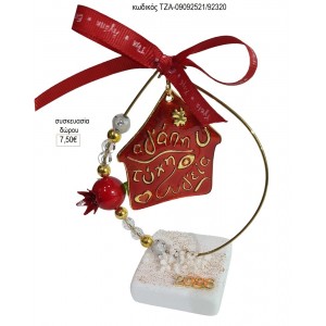 ΣΠΙΤΙ ΕΥΧΩΝ ΣΕ ΚΥΚΛΟ ΜΕ ΡΟΔΙ ΠΑΝΩ ΣΕ ΒΟΤΣΑΛΟ για γούρι δώρο ΤΖΑ-09092521/92320 7.50€!!!