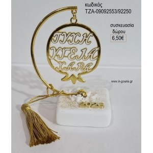 ΡΟΔΙ ΜΕ ΛΕΥΚΕΣ ΕΥΧΕΣ ΣΕ ΗΜΙΚΥΚΛΙΟ ΠΑΝΩ ΣΕ ΒΟΤΣΑΛΟ για γούρι δώρο ΤΖΑ-09092553/92250 6.50€!!!