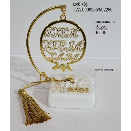 ΡΟΔΙ ΜΕ ΛΕΥΚΕΣ ΕΥΧΕΣ ΣΕ ΗΜΙΚΥΚΛΙΟ ΠΑΝΩ ΣΕ ΒΟΤΣΑΛΟ για γούρι δώρο ΤΖΑ-09092553/92250 6.50€!!!