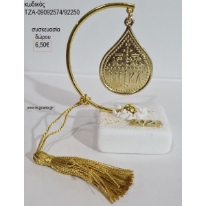 ΚΩΝΣΤΑΝΤΙΝΑΤΟ ΟΒΑΛ ΣΕ ΗΜΙΚΥΚΛΙΟ ΠΑΝΩ ΣΕ ΒΟΤΣΑΛΟ για γούρι δώρο ΤΖΑ-09092574/92250 6.50€!!!