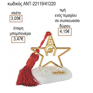 ΠΕΤΑΛΟ ΣΕ ΡΟΔΙ ΕΠΙΧΡΥΣΟ ΣΕ ΕΠΙΧΡΥΣΟ ΑΣΤΕΡΙ ΠΑΝΩ ΣΕ ΒΟΤΣΑΛΟ για γούρι δώρο ΑΝΤ-22119/41220 4.15€!!!