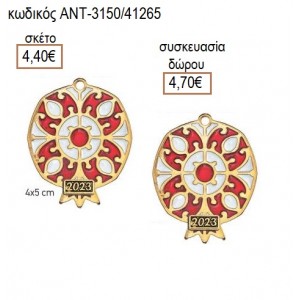 ΡΟΔΙ ΜΕ ΣΜΑΛΤΟ ΛΕΥΚΟ ΚΑΙ ΚΟΚΚΙΝΟ accessories για μπομπονιέρες δώρα φτιάξτο μόνος σου ΑΝΤ-3150/41265 4.40€!!!