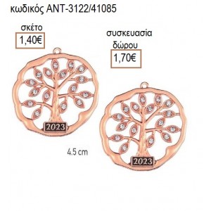 ΔΕΝΤΡΟ ΜΕ ΣΤΡΑΣ ΡΟΖ ΧΡΥΣΟ accessories για μπομπονιέρες δώρα φτιάξτο μόνος σου ΑΝΤ-3122/41085 1.40€!!!