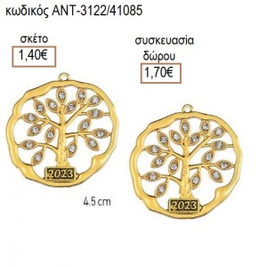 ΔΕΝΤΡΟ ΜΕ ΣΤΡΑΣ ΕΠΙΧΡΥΣΟ accessories για μπομπονιέρες δώρα φτιάξτο μόνος σου ΑΝΤ-3122/41085 1.40€!!!