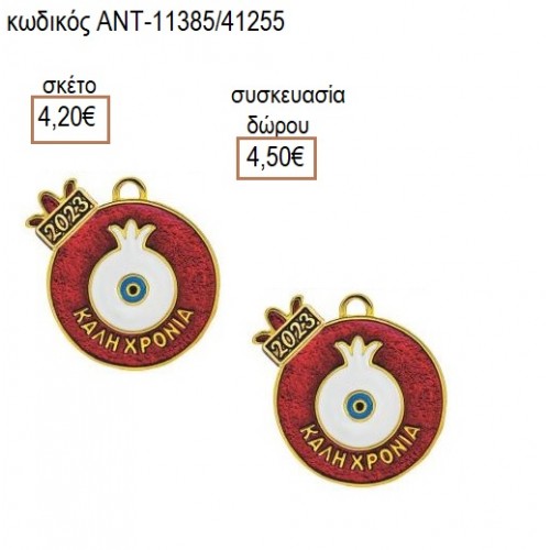 ΡΟΔΙ ΜΕ ΚΟΚΚΙΝΟ ΣΜΑΛΤΟ ΕΠΙΧΡΥΣΟ accessories για μπομπονιέρες δώρα φτιάξτο μόνος σου ΑΝΤ-11385/41255 4.20€!!!