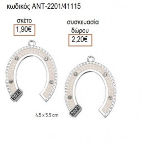 ΠΕΤΑΛΟ ΜΕ ΛΕΥΚΟ ΣΜΑΛΤΟ ΕΠΑΡΓΥΡΟ accessories για μπομπονιέρες δώρα φτιάξτο μόνος σου ΑΝΤ-2201/41115 1.90€!!!