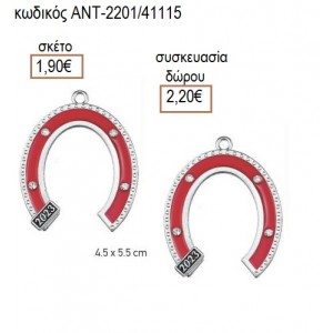 ΠΕΤΑΛΟ ΜΕ ΚΟΚΚΙΝΟ ΣΜΑΛΤΟ ΕΠΑΡΓΥΡΟ accessories για μπομπονιέρες δώρα φτιάξτο μόνος σου ΑΝΤ-2201/41115 1.90€!!!