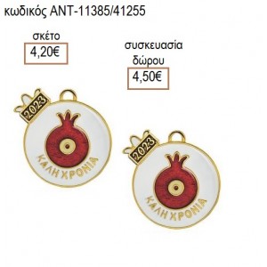 ΡΟΔΙ ΜΕ ΛΕΥΚΟ ΣΜΑΛΤΟ ΕΠΙΧΡΥΣΟ accessories για μπομπονιέρες δώρα φτιάξτο μόνος σου ΑΝΤ-11385/41255 4.20€!!!
