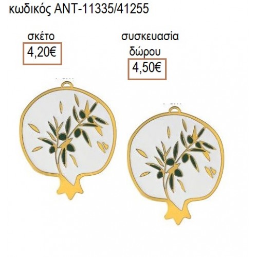 ΕΛΙΑ ΣΕ ΡΟΔΙ ΜΕ ΛΕΥΚΟ ΣΜΑΛΤΟ accessories για μπομπονιέρες δώρα φτιάξτο μόνος σου ΑΝΤ-11335/41255 4.20€!!!