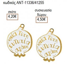 ΡΟΔΙ ΜΕ ΛΕΥΚΟ ΣΜΑΛΤΟ ΚΑΙ ΕΥΧΕΣ accessories για μπομπονιέρες δώρα φτιάξτο μόνος σου ΑΝΤ-11336/41255 4.20€!!!