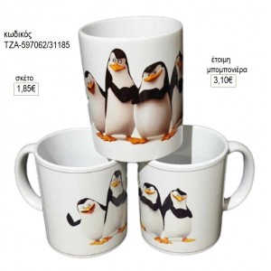 ΠΙΓΚΟΥΙΝΟΙ ΚΟΥΠΑ για μπομπονιέρες γούρι δώρο ΤΖΑ-597062/31185 1.85€!!!