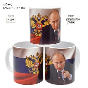 ΠΟΥΤΙΝ ΚΟΥΠΑ για μπομπονιέρες γούρι δώρο ΤΖΑ-597076/31185 2.98€!!!