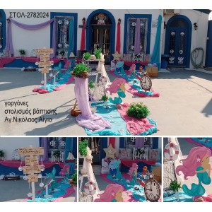 ΓΟΡΓΟΝΕΣ ΣΤΟΛΙΣΜΟΣ ΒΑΠΤΙΣΗΣ ΣΤΟΝ Ι.Ν ΑΓ.ΝΙΚΟΛΑΟΣ ΣΤΟ ΑΙΓΙΟ ΣΤΟΛ-27082024 280.00€!!!