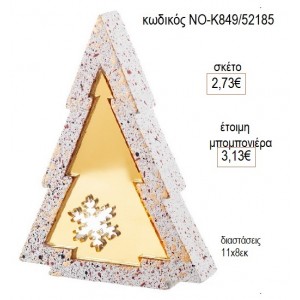 ΔΕΝΤΡΟ ΓΥΨΙΝΟ PLEXIGLASS ΔΕΝΤΡΟ ΝΙΦΑΔΑ για μπομπονιέρες γούρι δώρο ΝΟ-Κ849/52185 2.73€!!!