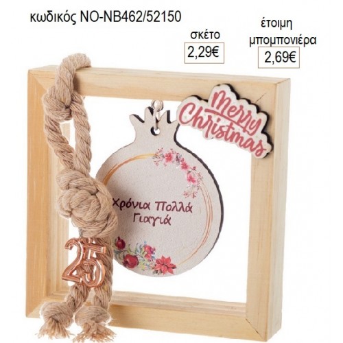 ΡΟΔΙ ΣΕ ΞΥΛΙΝΟ ΚΑΔΡΑΚΙ ΔΩΡΟ ΓΙΑ ΓΙΑΓΙΑ για γούρι δώρο ΝΟ-ΝΒ462/52150 2.29€!!! ΡΟΔΙ ΣΕ ΞΥΛΙΝΟ ΚΑΔΡΑΚΙ ΔΩΡΟ ΓΙΑ ΓΙΑΓΙΑ για γούρι δώρο ΝΟ-ΝΒ462/52150 2.29€!!!