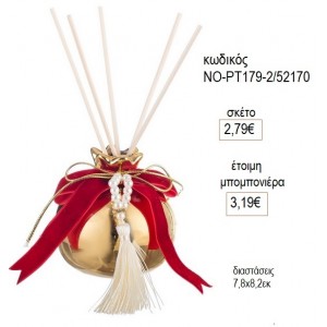 ΡΟΔΙ ΚΕΡΑΜΙΚΟ ΧΡΩΜΑ ΧΡΥΣΟ για μπομπονιέρες γούρι δώρο ΝΟ-ΡΤ179-2/52170 2.79€!!!