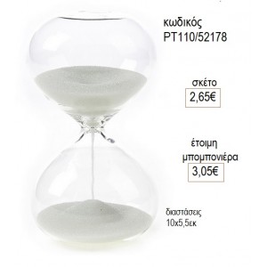 ΚΛΕΨΥΔΡΑ για μπομπονιέρες γούρι δώρο ΝΟ-ΡΤ110/52178 2.65€!!!