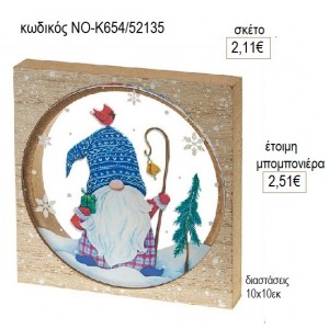 ΞΩΤΙΚΟ PLEXIGLASS ΣΕ ΞΥΛΙΝΟ ΠΛΑΙΣΙΟ για μπομπονιέρες γούρι δώρο ΝΟ-Κ654/52135 2.11€!!!