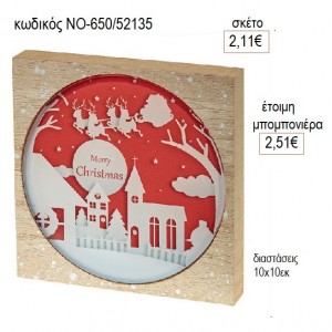 MERRY CHRISTMAS PLEXIGLASS ΣΕ ΞΥΛΙΝΟ ΠΛΑΙΣΙΟ για μπομπονιέρες γούρι δώρο ΝΟ-Κ650/52135 2.11€!!!