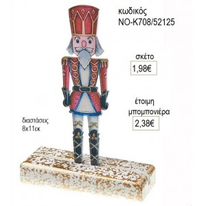 ΚΑΡΥΟΘΡΑΥΣΤΗΣ PLEXIGLASS ΣΕ ΚΕΡΑΜΙΚΗ ΒΑΣΗ για μπομπονιέρες γούρι δώρο ΝΟ-Κ708/52125 1.98€!!!