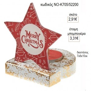 ΑΣΤΕΡΙ PLEXIGLASS ΚΕΡΑΜΙΚΗ ΒΑΣΗ ΓΙΑ ΡΕΣΩ για μπομπονιέρες γούρι δώρο ΝΟ-Κ705/52200 2.91€!!!