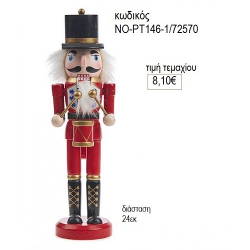 ΚΑΡΥΟΘΡΑΥΣΤΗΣ ΞΥΛΙΝΟΣ ΚΟΚΚΙΝΟΣ 24ΕΚ για μπομπονιέρες γούρι δώρο ΝΟ-ΡΤ146-1/72570 8.10€!!!