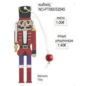 ΚΑΡΥΟΘΡΑΥΣΤΗΣ ΚΟΚΚΙΝΟ ΞΥΛΙΝΟ ΚΡΕΜΑΣΤΟ για μπομπονιέρες γούρι δώρο ΝΟ-ΡΤ065/52045 1.00€!!!