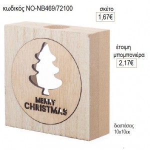 ΕΛΑΤΟ ΞΥΛΙΝΗ ΒΑΣΗ ΓΙΑ ΣΩΛΗΝΑ για μπομπονιέρες γούρι δώρο ΝΟ-ΝΒ469/72100 1.67€!!!