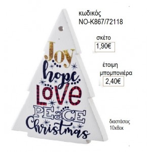 ΕΛΑΤΟ ΜΕ ΕΥΧΕΣ ΕΚΤΥΠΩΣΗ ΣΕ ΚΕΡΑΜΙΚΟ για μπομπονιέρες γούρι δώρο ΝΟ-Κ867/72118 1.90€!!!