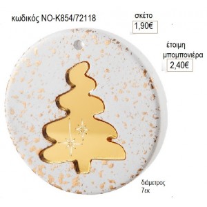 ΕΛΑΤΟ ΠΛΕΞΙΓΚΛΑΣ ΣΕ ΣΤΡΟΓΓΥΛΟ ΚΕΡΑΜΙΚΟ για μπομπονιέρες γούρι δώρο ΝΟ-Κ854/72118 1.90€!!!