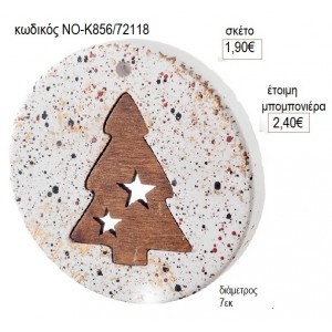 ΕΛΑΤΟ ΞΥΛΙΝΟ ΣΕ ΣΤΡΟΓΓΥΛΟ ΚΕΡΑΜΙΚΟ για μπομπονιέρες γούρι δώρο ΝΟ-Κ856/72118 1.90€!!!