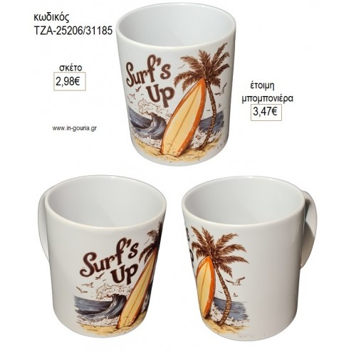 SURF ΚΟΥΠΑ για μπομπονιέρες γούρι δώρο ΤΖΑ-25206/31185 2.98€!!!
