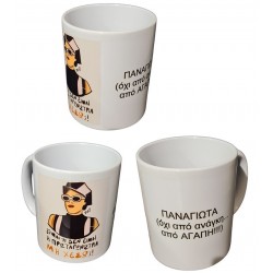 ΚΟΥΠΕΣ με ΧΙΟΥΜΟΡΙΣΤΙΚΕΣ ΑΤΑΚΕΣ