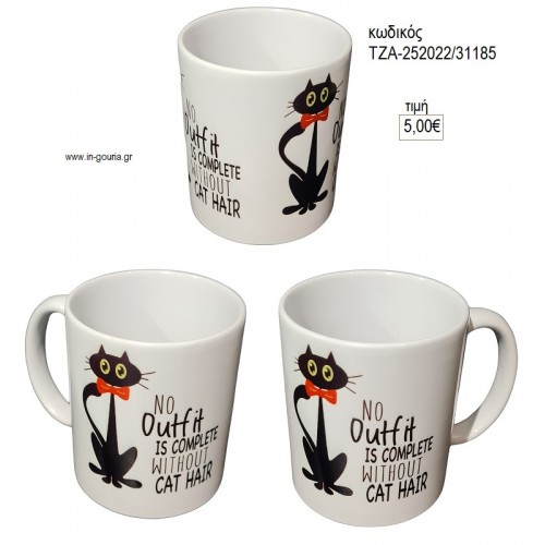 CAT HAIR ΚΟΥΠΑ για γούρι δώρο ΤΖΑ-252022/31185 5.00€!!! CAT HAIR ΚΟΥΠΑ για γούρι δώρο ΤΖΑ-252022/31185 5.00€!!!
