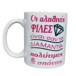 ΚΟΥΠΕΣ για ΦΙΛΙΑ - ΚΟΛΛΗΤΕΣ - ΚΟΛΛΗΤΟΥΣ